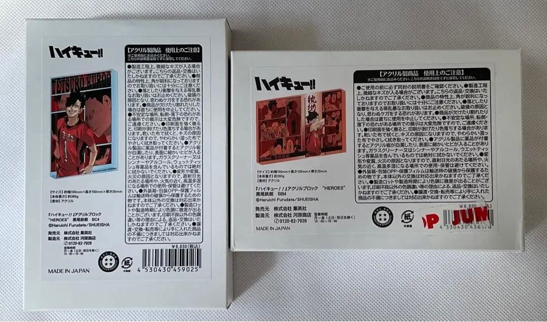 ハイキュー　アクリルブロック　バースデー　黒尾鉄朗