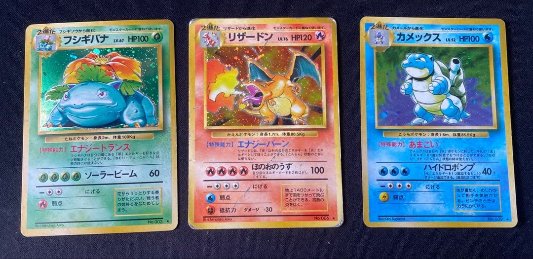 ポケモンカード旧裏 第1弾〜第4弾全257枚コンプリート　リザードン等