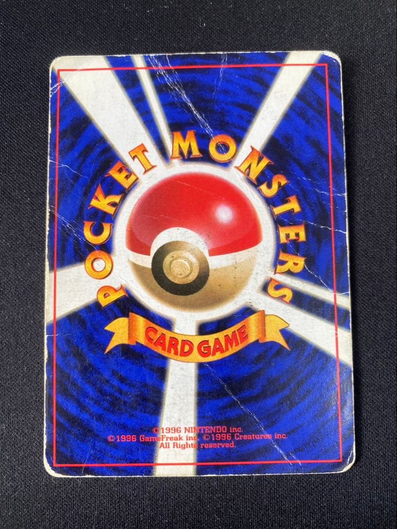 ポケモンカード旧裏 第1弾〜第4弾全257枚コンプリート　リザードン等