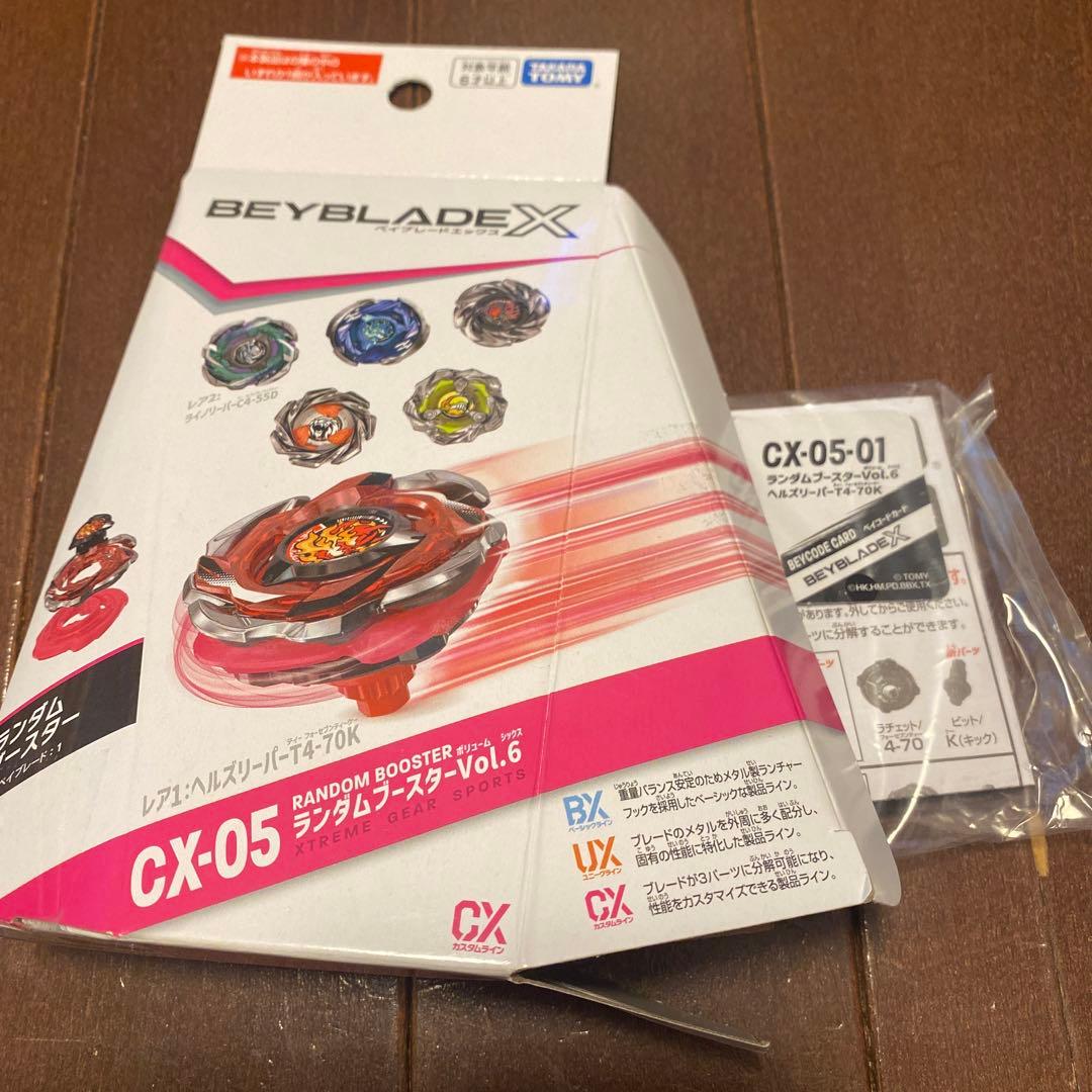 ベイブレードX ヘルズリーパーT4-70K ランダムブースター Vol.6
