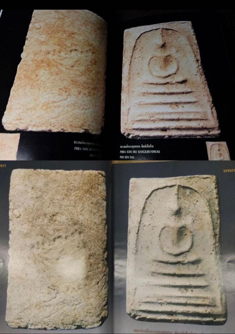 タイのお守りプラクルアン ピム センダーイ ヤイキング オブ アミュレット