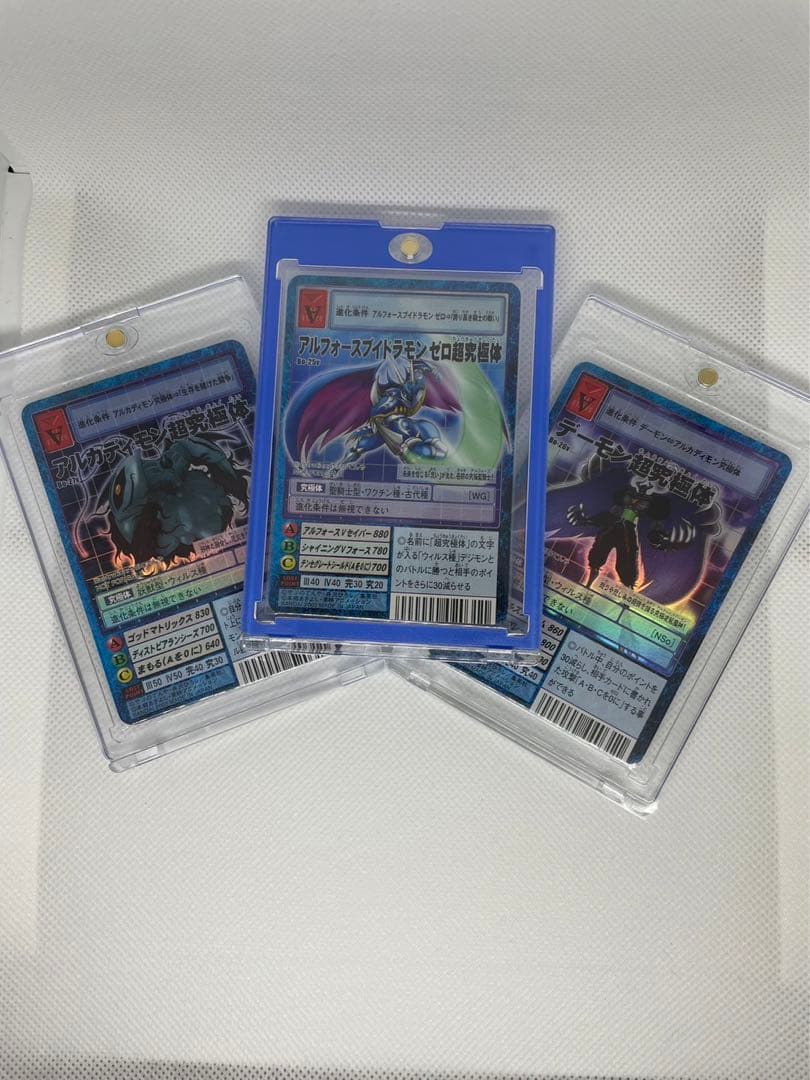 アルフォースブイドラモンゼロ超究極体　3枚セット　Vジャンプ懸賞