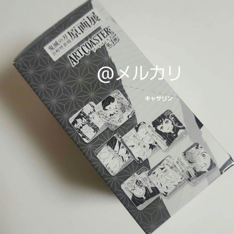鬼滅の刃　原画展　アートコースター　第3弾　BOX