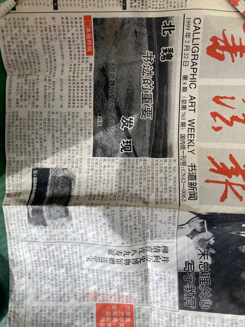 北魏　大同出土瓦文