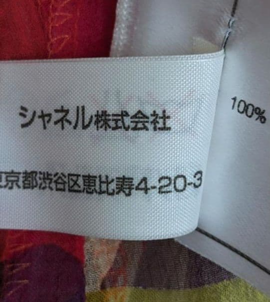 CHANEL シルク タンクトップ ブラウス ココマーク シャネル 38