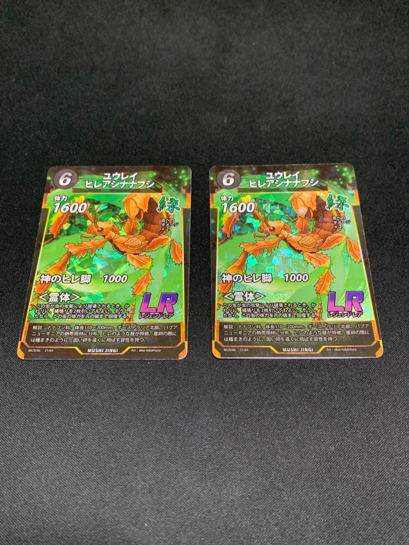 蟲神器LR 第六弾