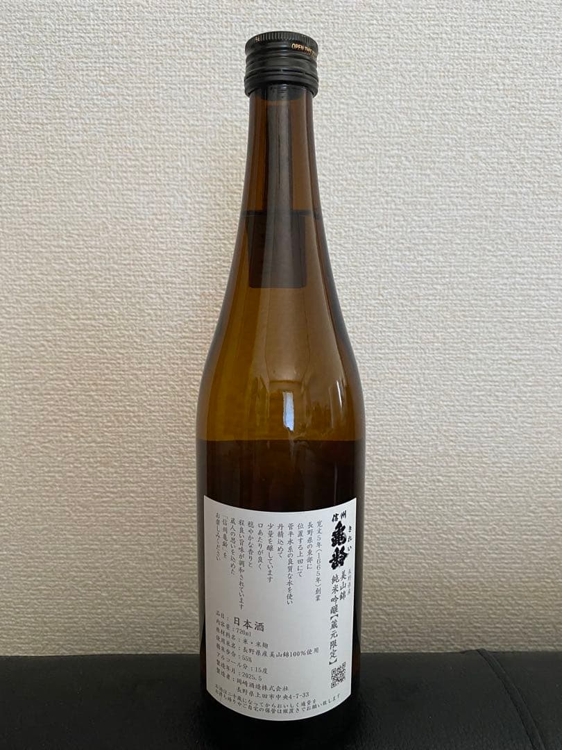 信州亀齢　特選清酒と純米吟醸酒2本飲みクラーベ