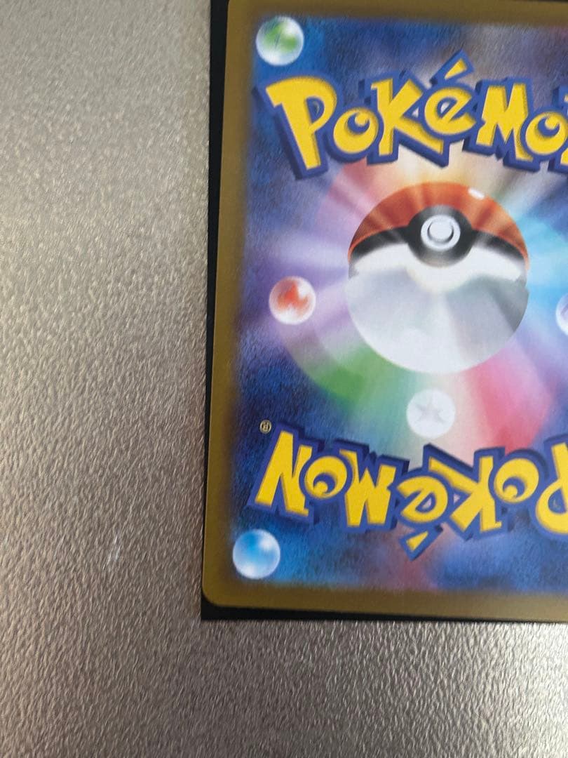 ニャース ex SAR 174/080