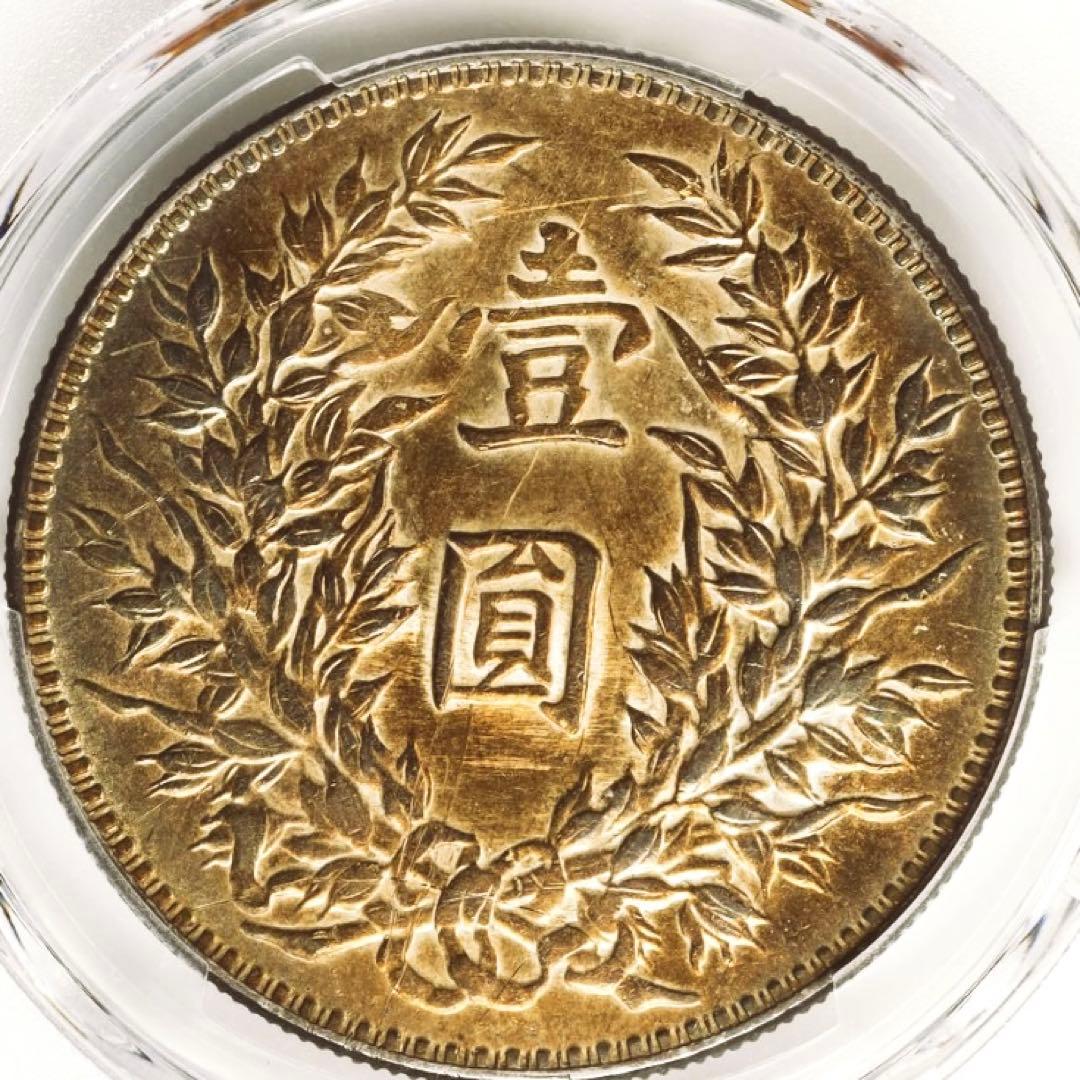 専用中国銀幣　中華民國三年 袁世凱 壹圓 PCGS 鑑定済　本物　三角圓 トーン