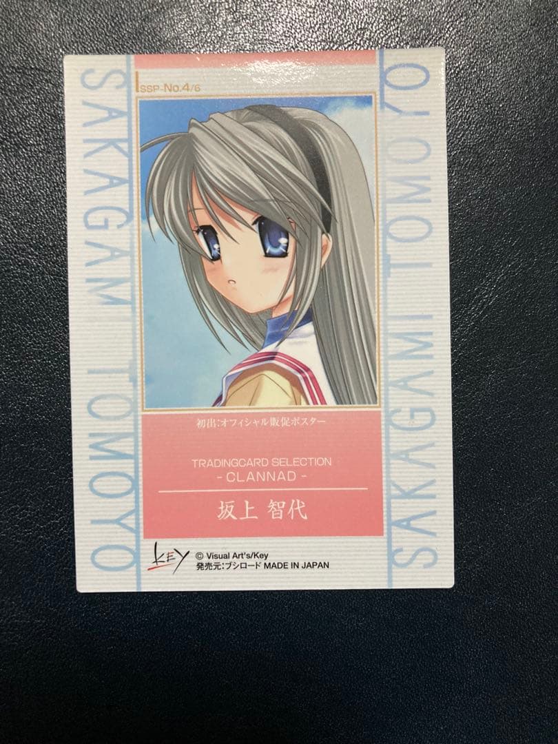 【激レア】 CLANNAD トレーディングカードセット