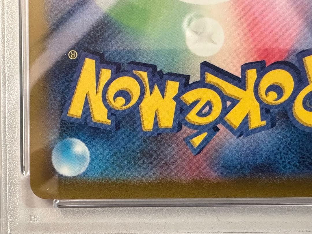 【PSA10】コライドン ar プロモ