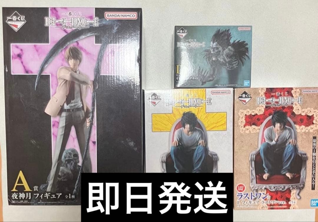 デスノート 一番くじ フィギュア