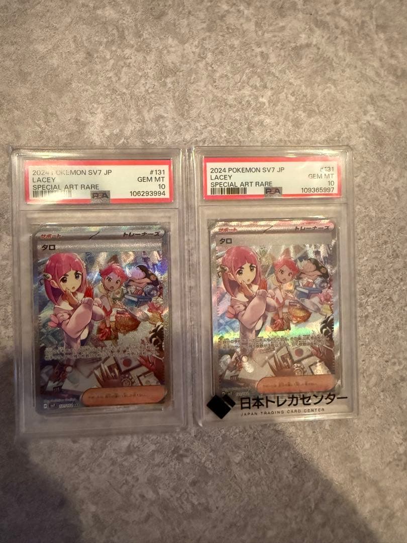 タロ SAR SV7 ステラミラクル 131/102 PSA10 2枚