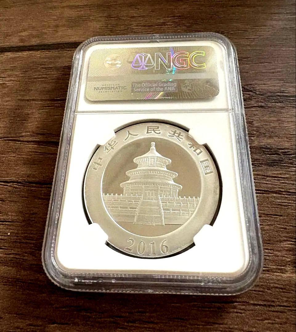 今だけ【保証】NGC パンダ銀貨1オンス