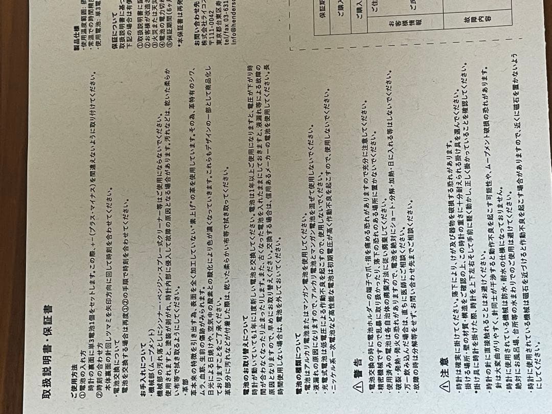 【Hender Scheme／エンダースキーマ】clock 5（レザークロック）