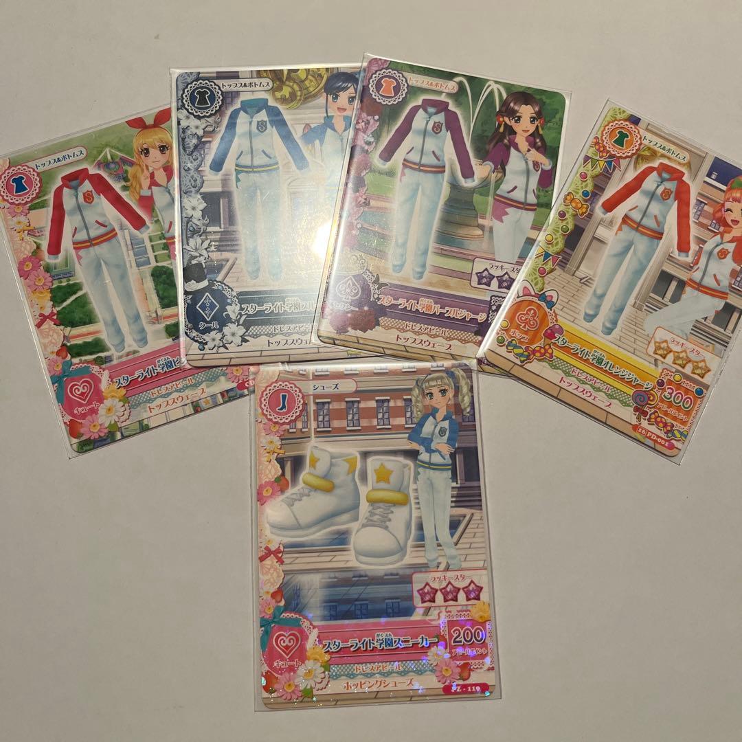 アイカツ　カード スターライト学園　ジャージ