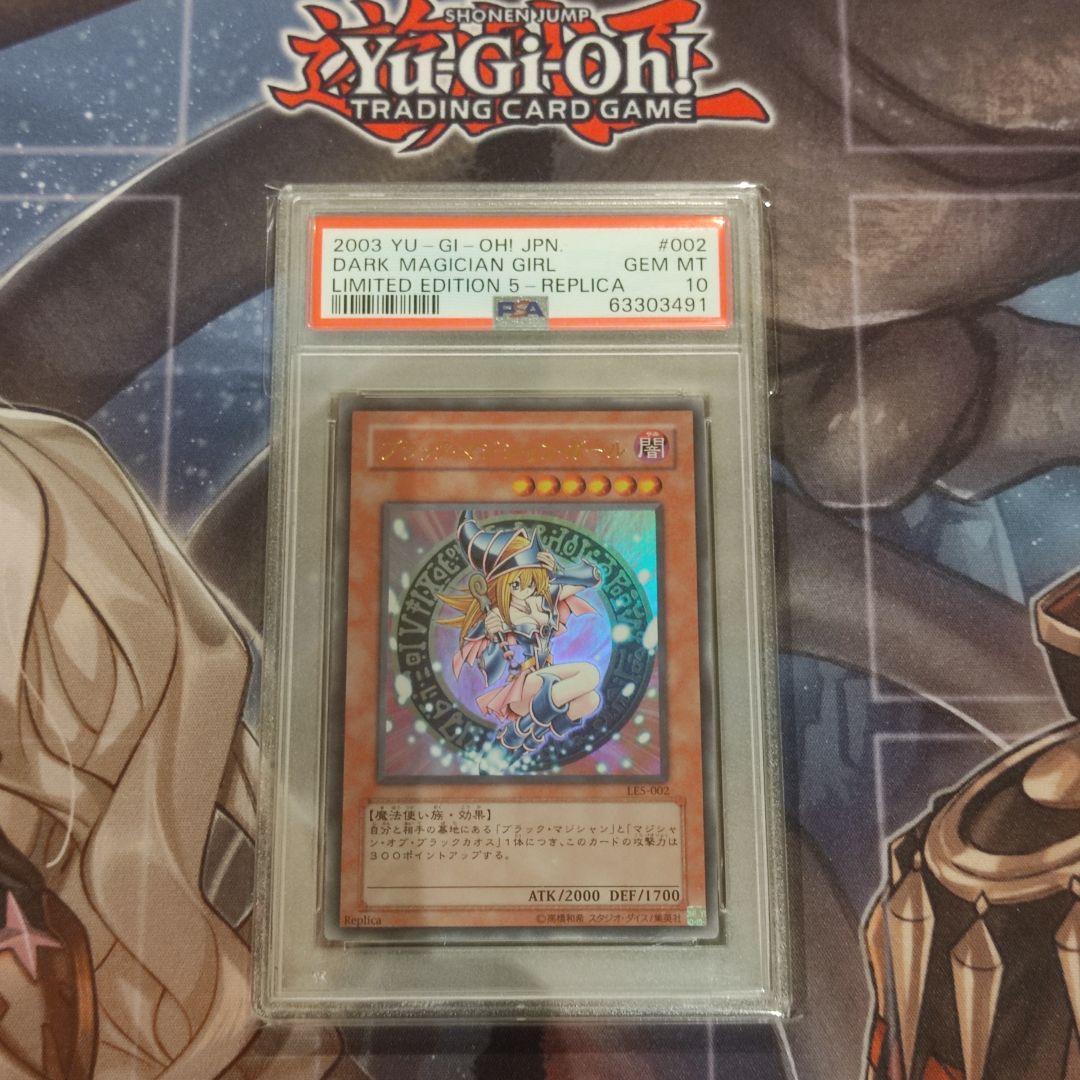 【PSA10】　ブラック・マジシャン・ガール　ウルトラ　LE5-002