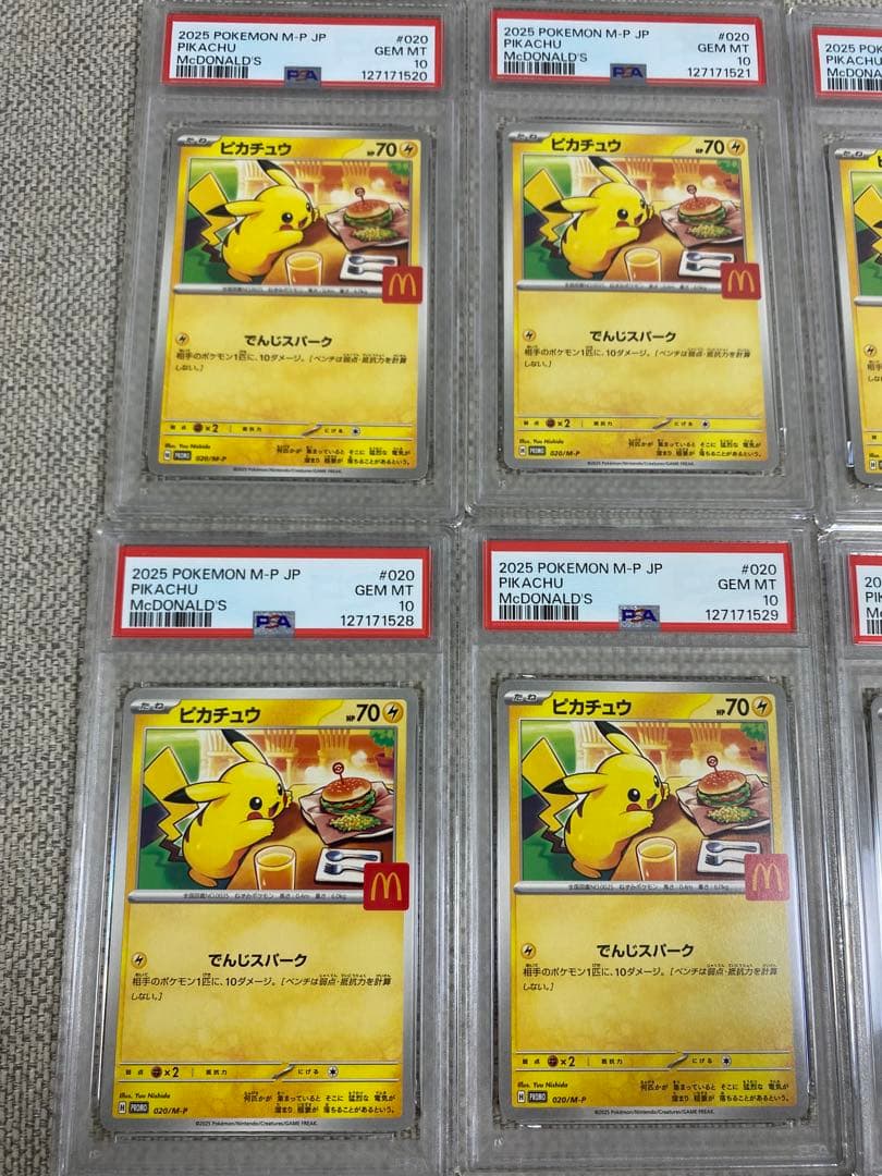 【PSA10】マクドナルド プロモ　ピカチュウ　5連番 2セット 合計10点
