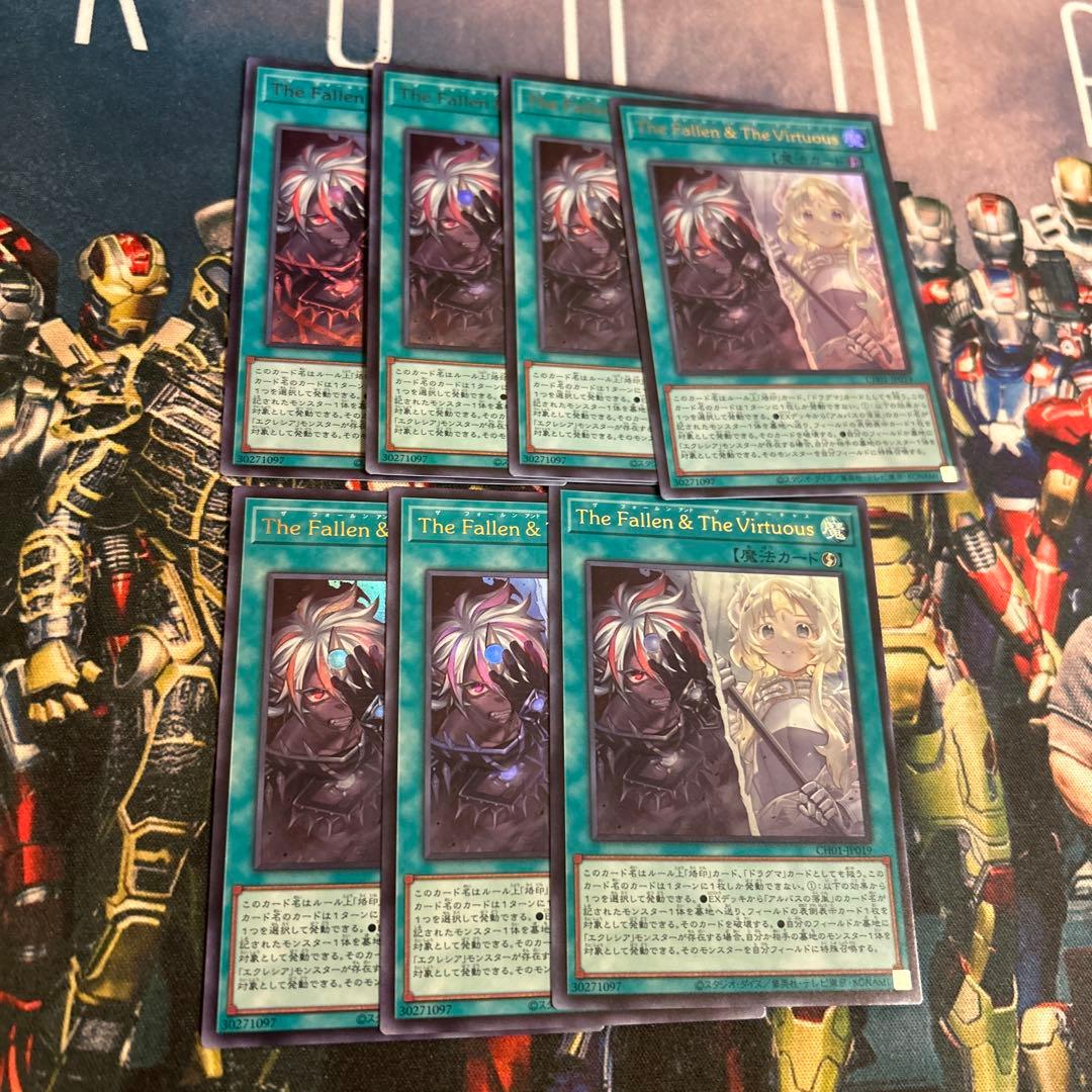遊戯王 The Fallen & The Virtuous