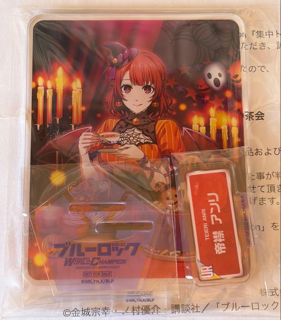 帝襟アンリ　アクリルスタンド　ブルーロックpwc ハロウィン限定アクリルスタンド