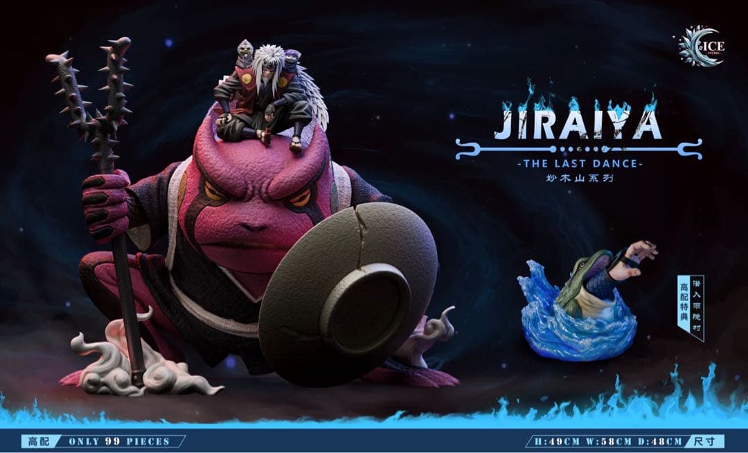 自来也ジライヤ　フィギュア　ナルト疾風伝 NARUTO