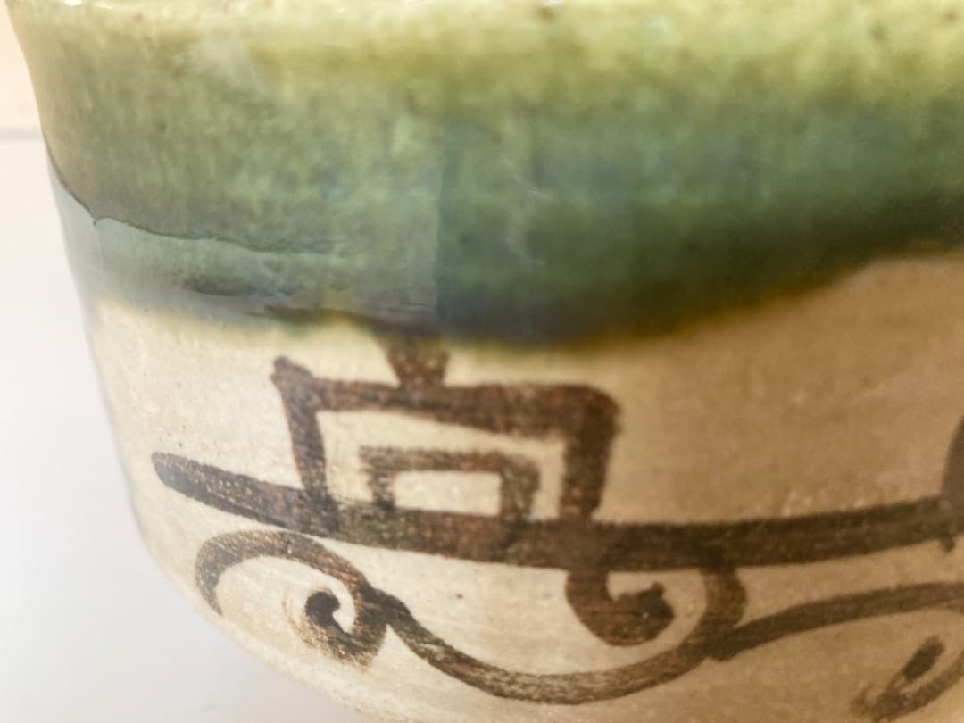 北大路魯山人作織部茶碗 銀座黒田陶々庵識 希少なお品