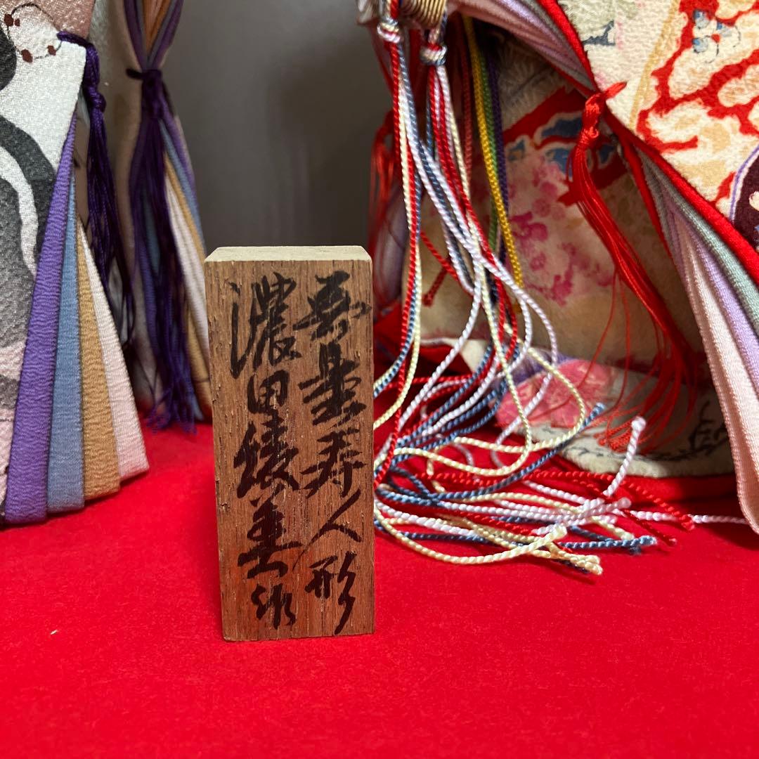 雛人形　ルーブル・ルネッサンス認定名誉作家　無量寿人形作家　濃田綾美