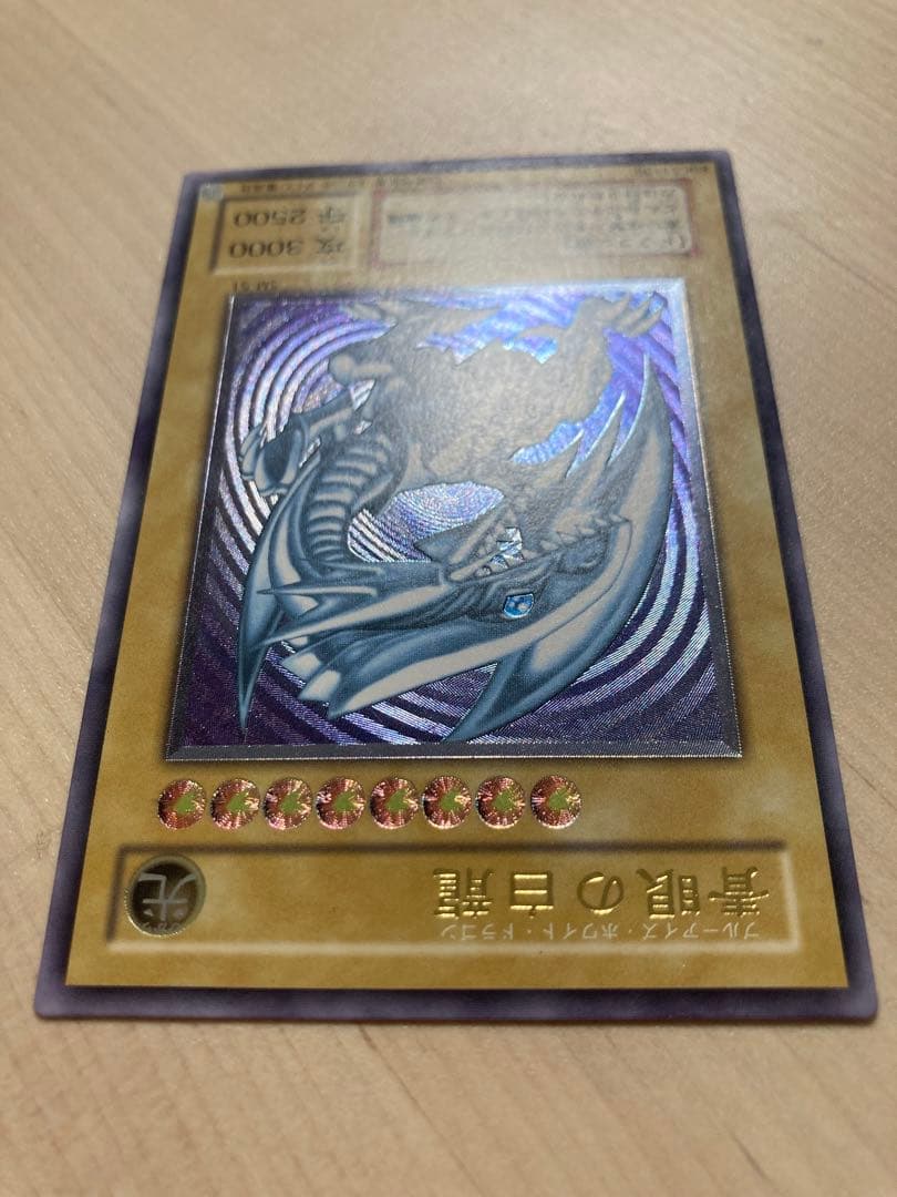 遊戯王　初期　青眼の白龍　SM-51　レリーフ