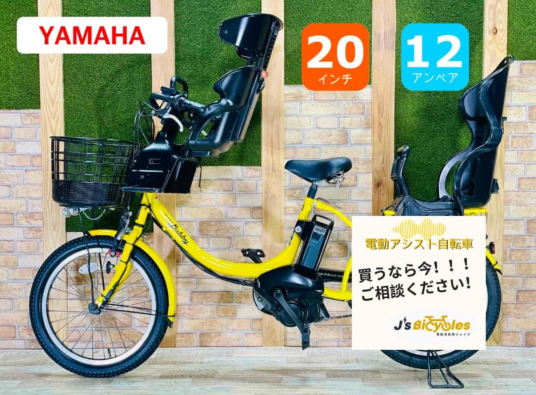 超特価 3人乗り ヤマハ 最上級バビー 子供乗せ電動アシスト自転車 ZH2713