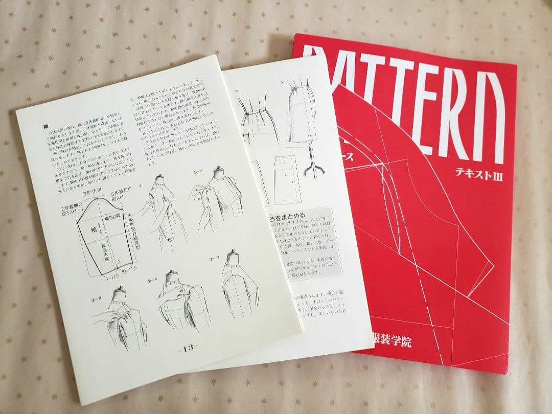 文化服装学院 通信教育講座 パターンコース