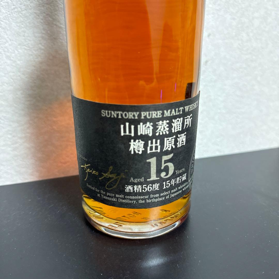 山崎蒸溜所　樽出原酒　15年 サントリー