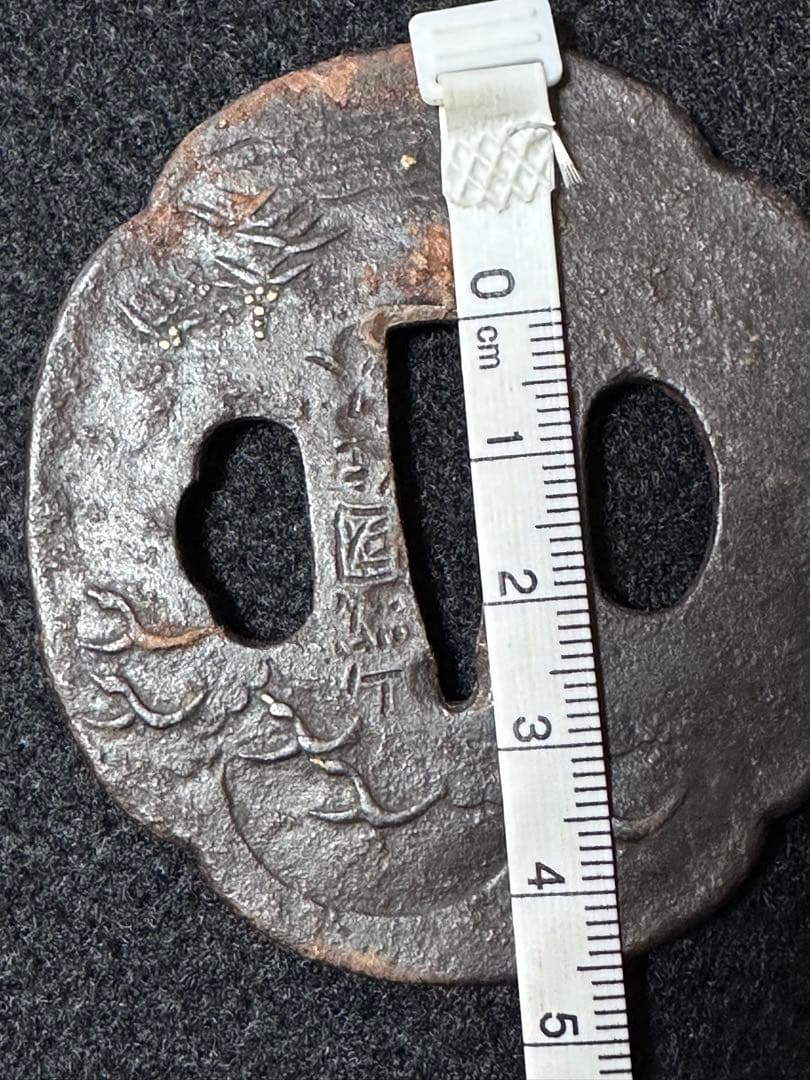 時代武具　鉄地大鍔　銘：山城國住人　金家　山水文　象嵌　江戸時代　鐔①