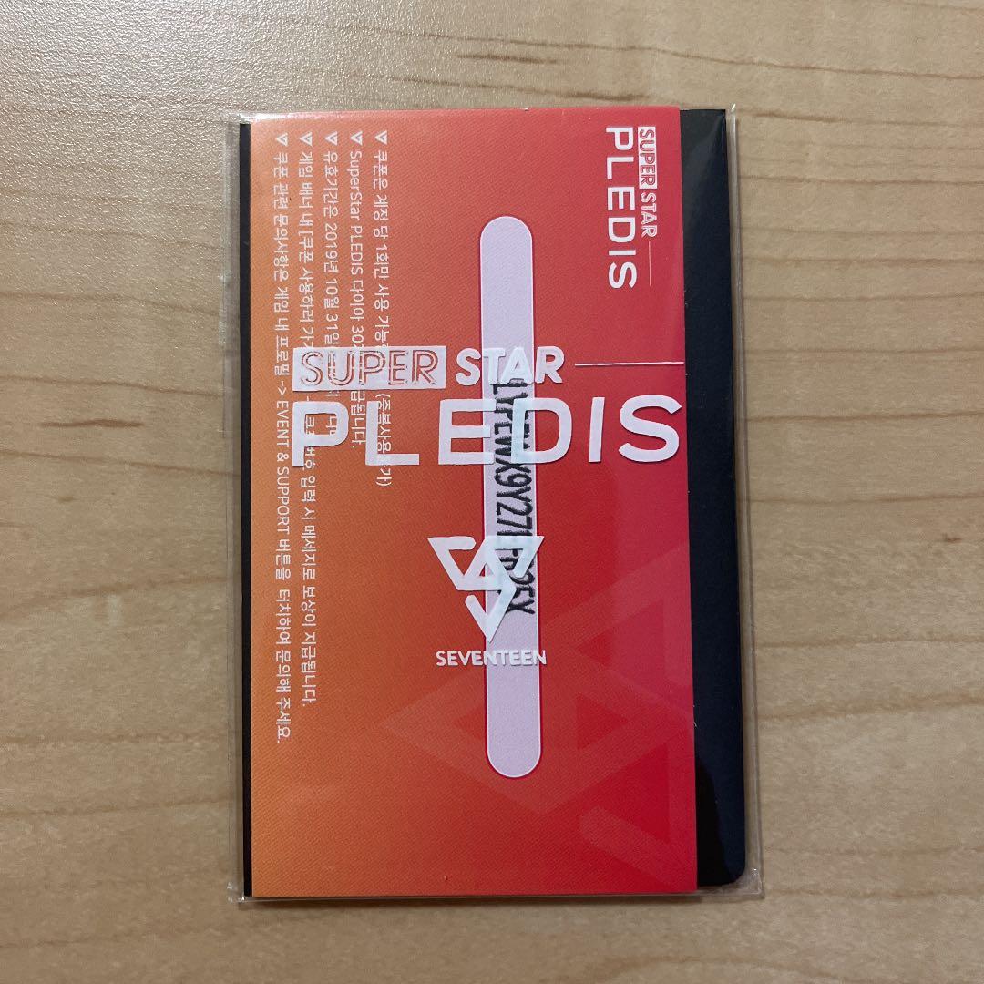 seventeen シュスプル　ウォヌ　トレカ