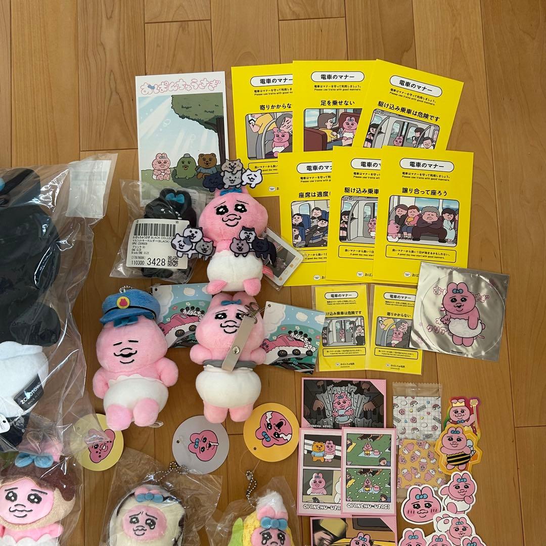 おぱんちゅうさぎ　まとめ売り　レア　美品　タグ付き