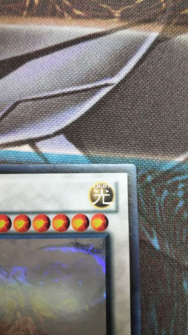 Star Eater 星態龍 英語1stゴースト