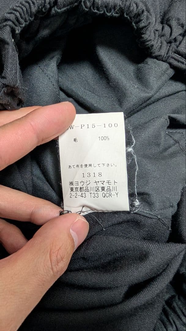 ヨウジヤマモト グラウンドワイ ワイドパンツ