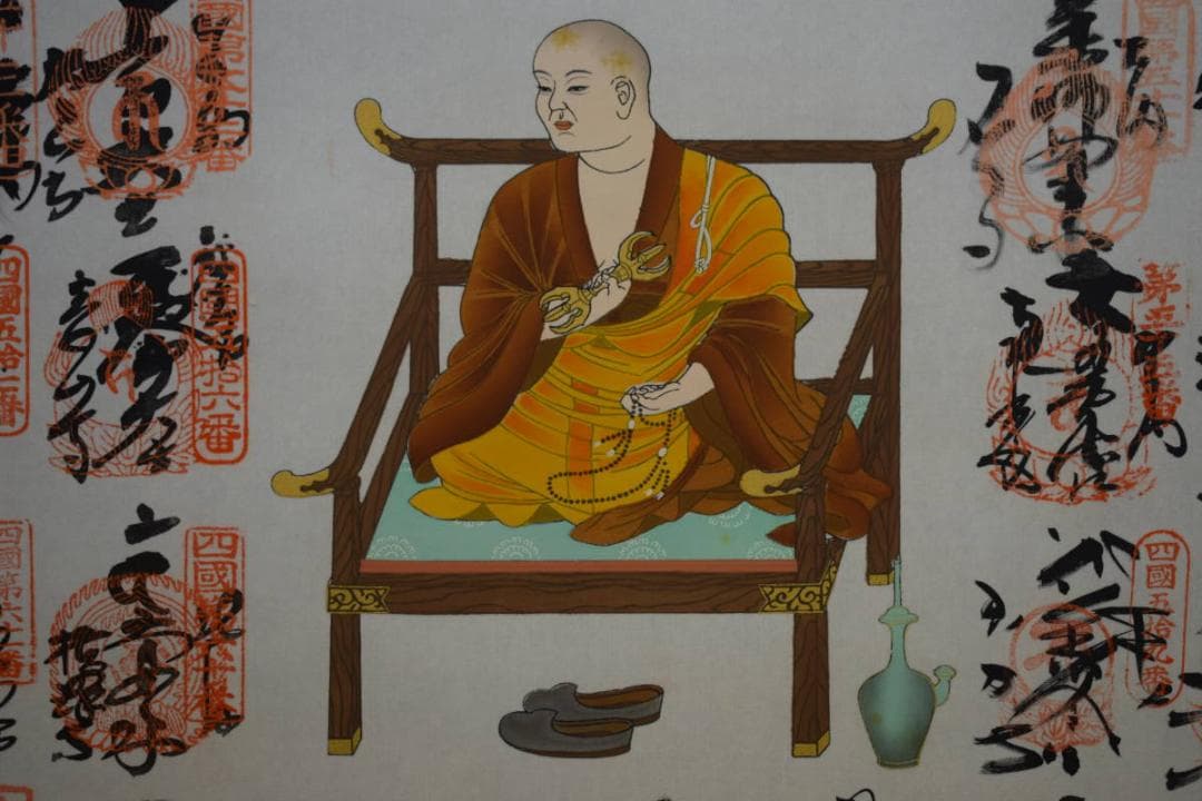 真作/四国八十八箇所霊場集印肉筆/八十八ヶ所/布袋屋掛軸HF-65