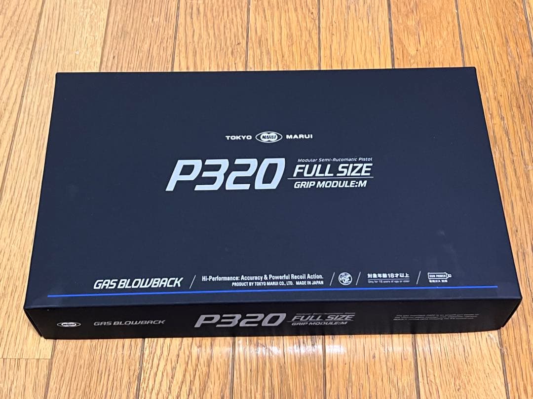 ガスガン　東京マルイ P320 フルサイズ