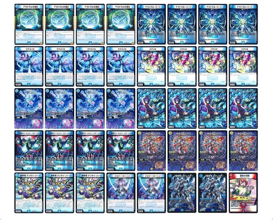 【追跡付き】サイバーループ 青単サイバー デッキ 40枚セット