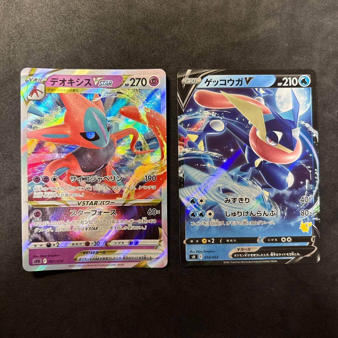 ポケカ　RR RRR まとめ売り