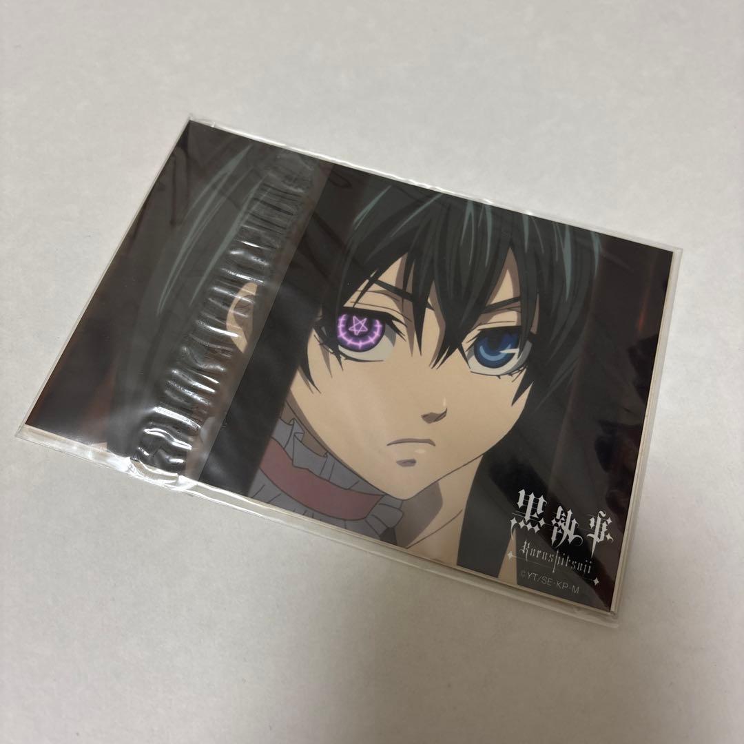 黒執事 ブロマイド 5枚セット