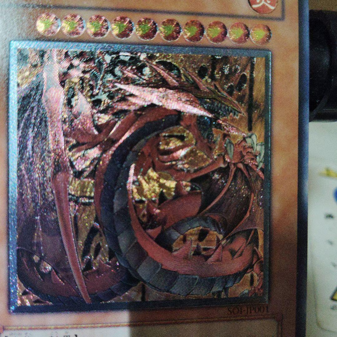 神炎皇ウリア レリーフ　アルティメットレア