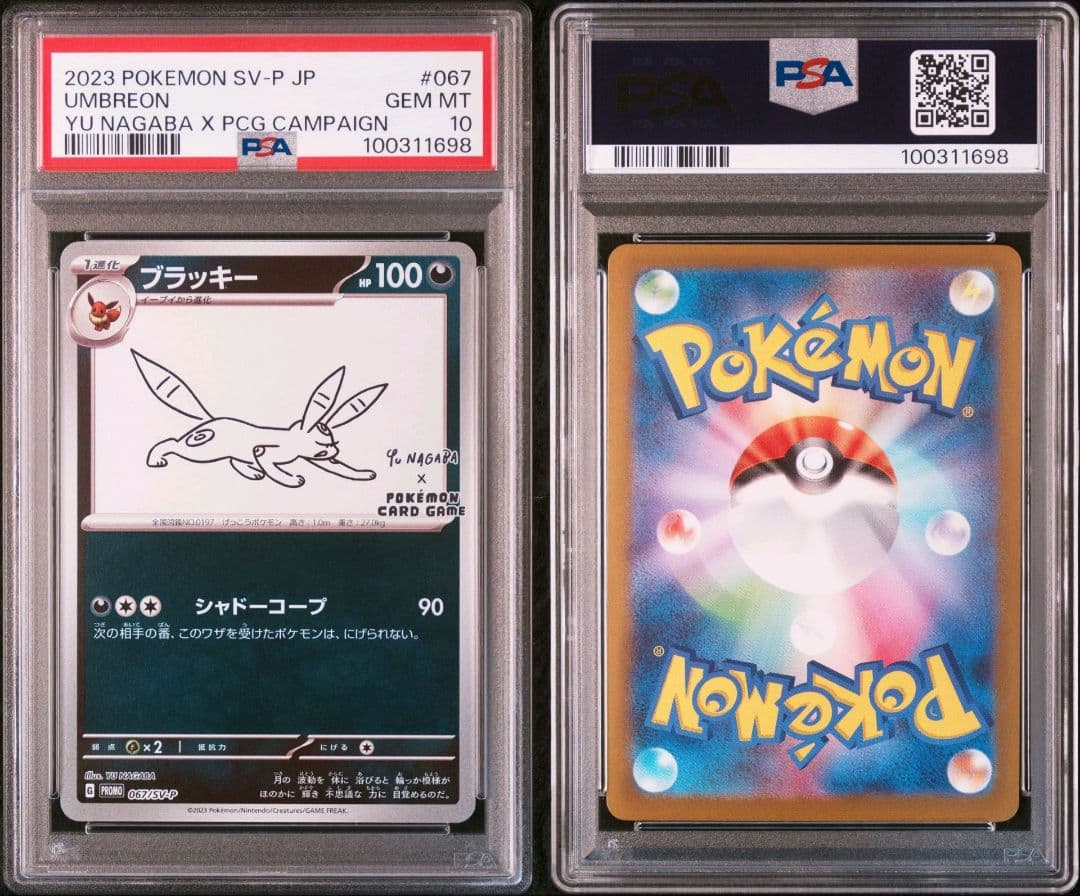 PSA10 コンプリートセット YU NAGABA 長場雄 ブイズ9種 プロモ