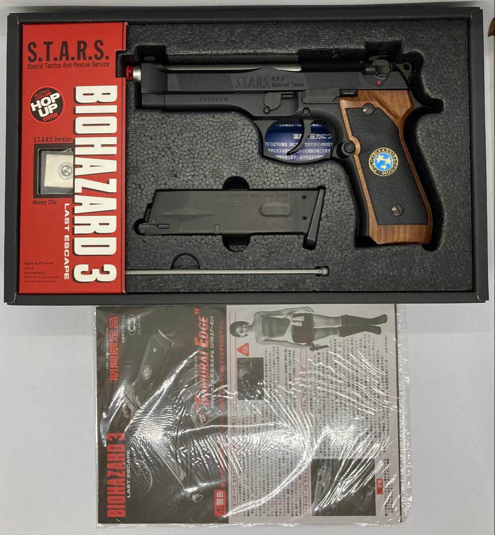 【完全限定品】東京マルイバイオハザード　サムライエッジ　ジルバレンタインモデル