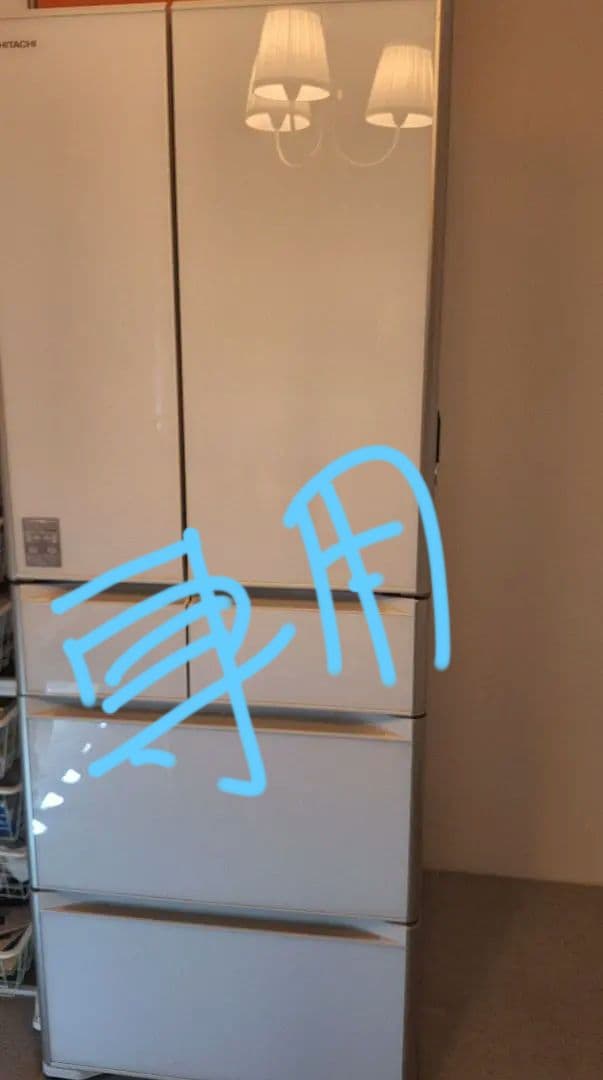 日立 HITACHI 冷蔵庫 R-XG5100H(XW)