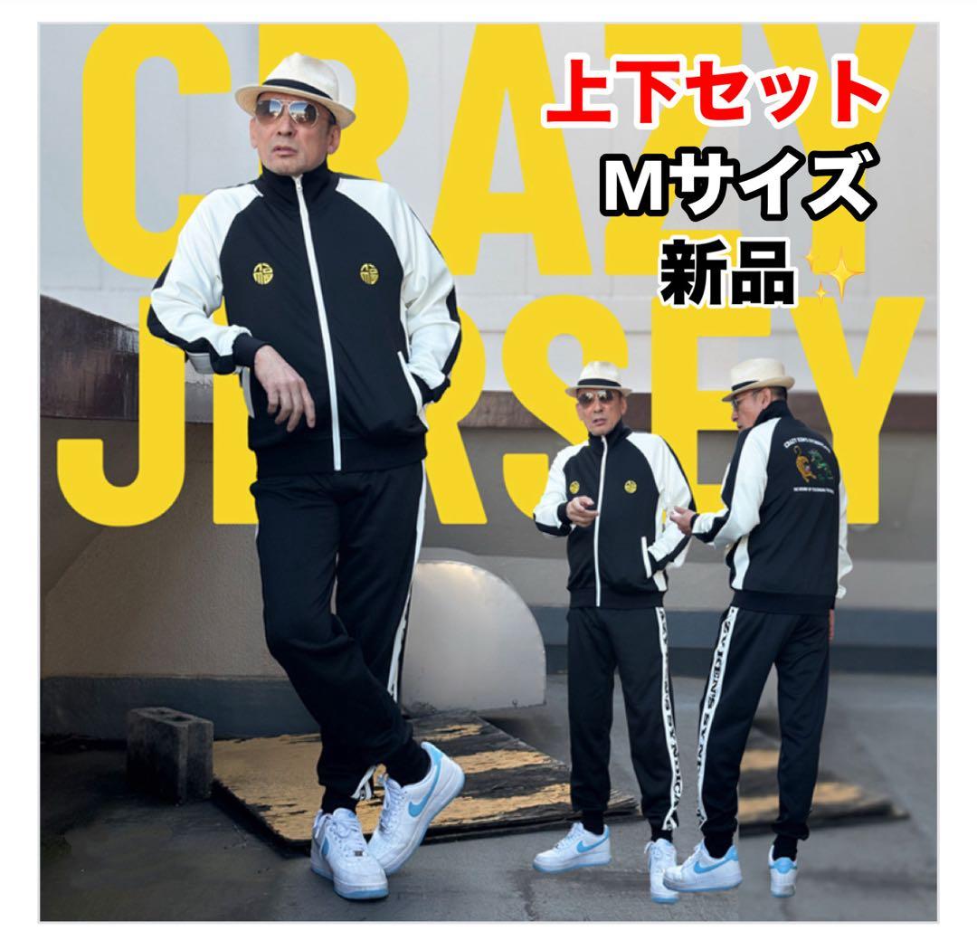 クレイジーケンバンド 横山剣 クレイジージャージ セットアップ M