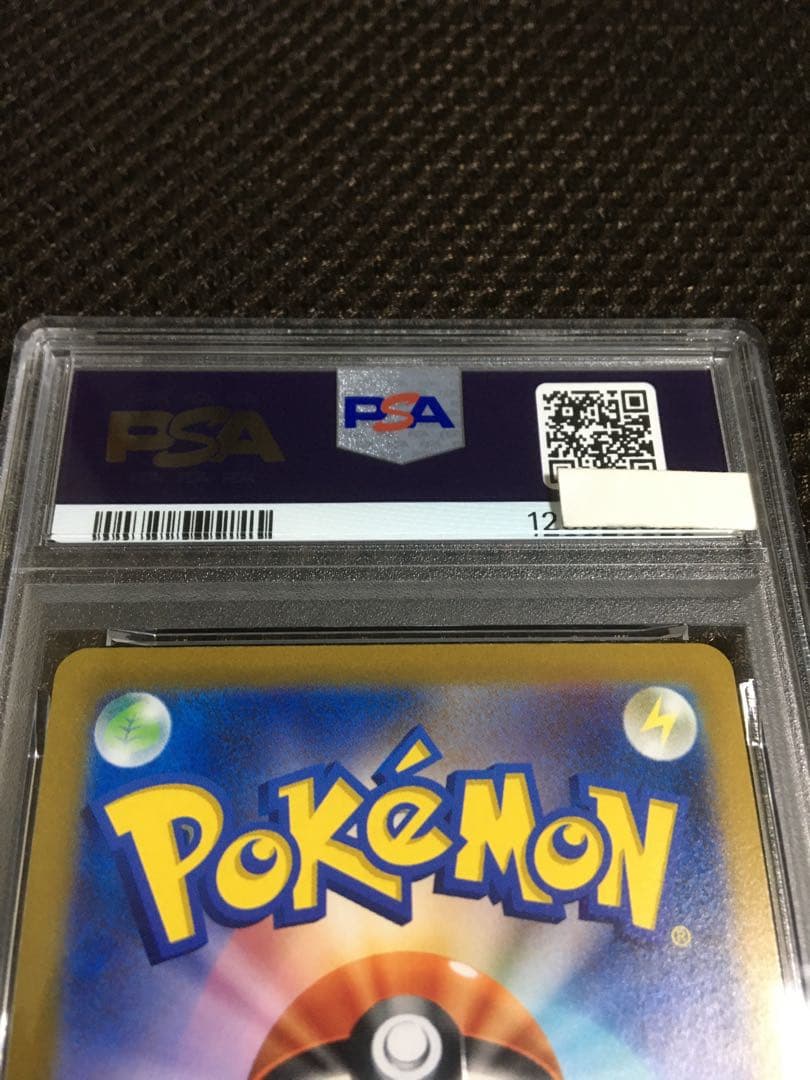 フォローで割引！ ポケモンカード PSA9 ナンジャモ SV2D SR B