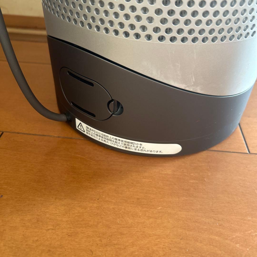 Dyson Pure Hot + Cool 空気清浄機能付ファンヒーター