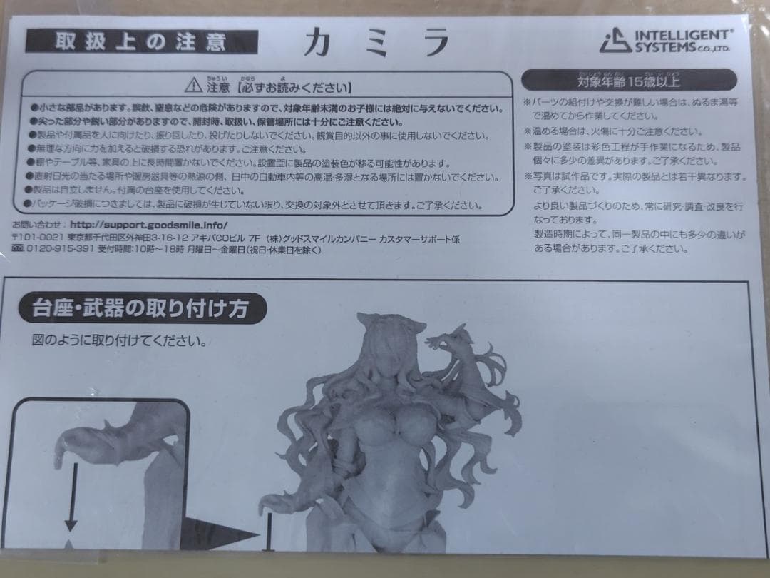 カミラ 「ファイアーエムブレムif」 1/7 ABS＆PVC製塗装済み完成品