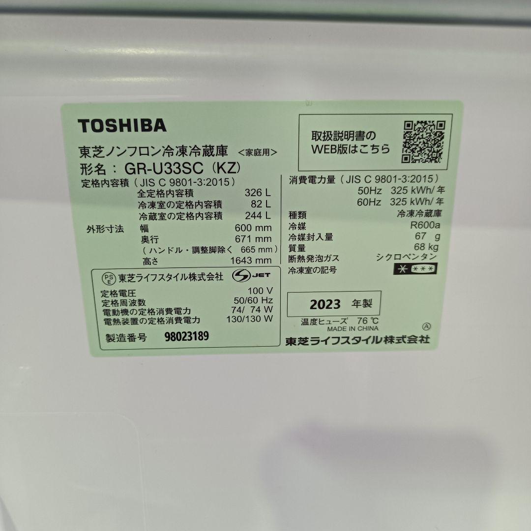 m122401fk 東芝 冷蔵庫 326L GR-U33SC 3ドア 右開き